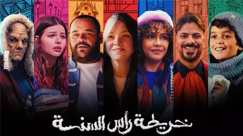 البرومو التشويقي الأول لفيلم خريطة رأس السنة