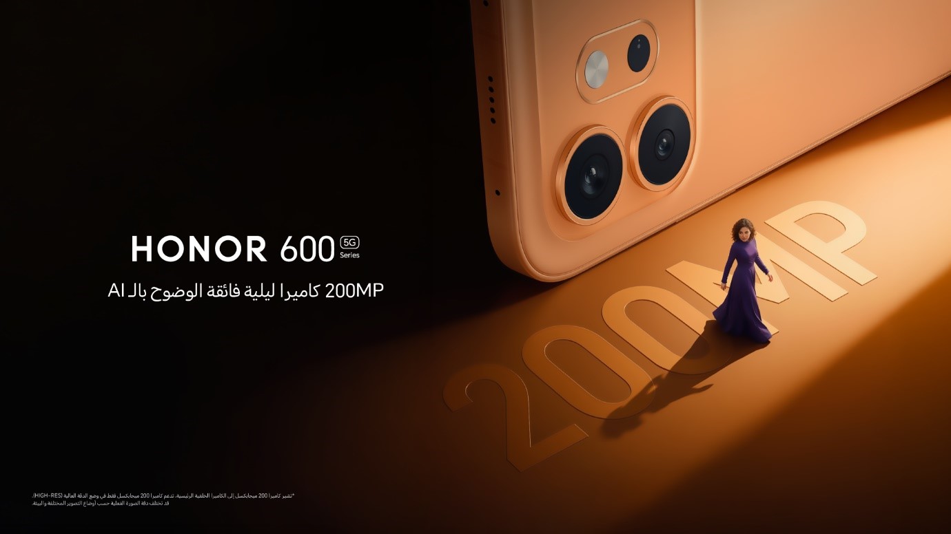 سلسلة HONOR 600 تضع معايير جديدة للهواتف