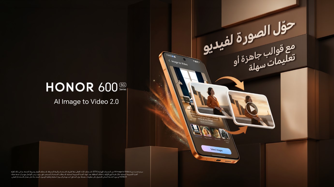 سلسلة HONOR 600 تضع معايير جديدة للهواتف