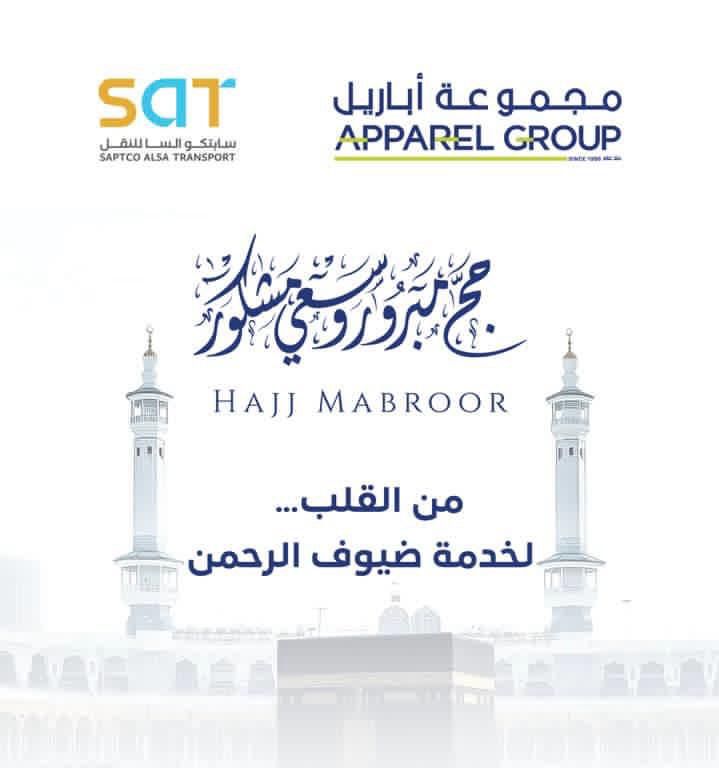 أباريل وسابتكو ألسا: خدمات فاخرة للحجاج