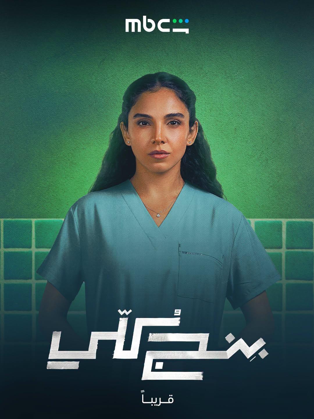 طرح بوسترات شخصيات مسلسل بنج كلي