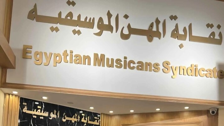 نقابة الموسيقيين تحقق مع حماده الأسمر بعد واقعة الاعتداء على كبدة
