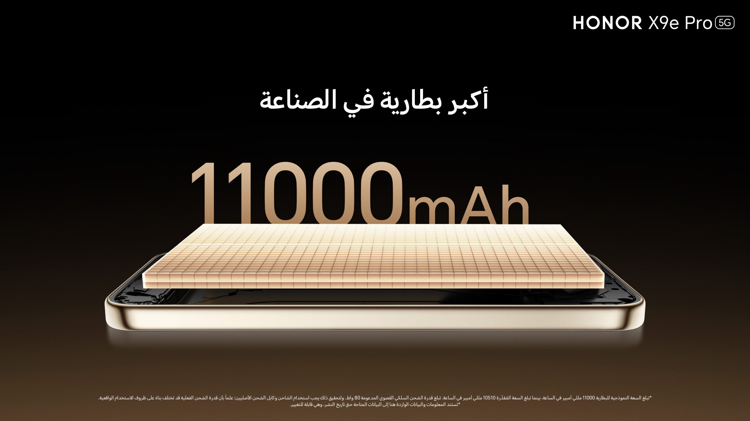 HONOR X9e Pro
