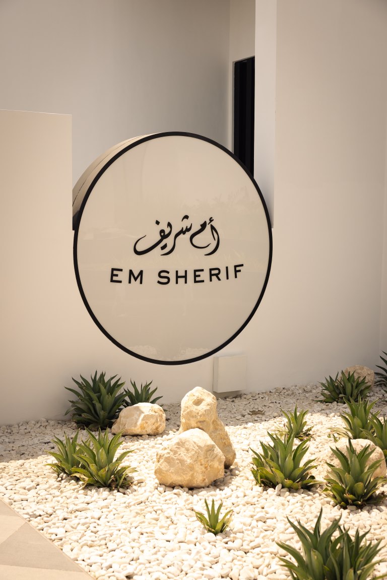 أم شريف