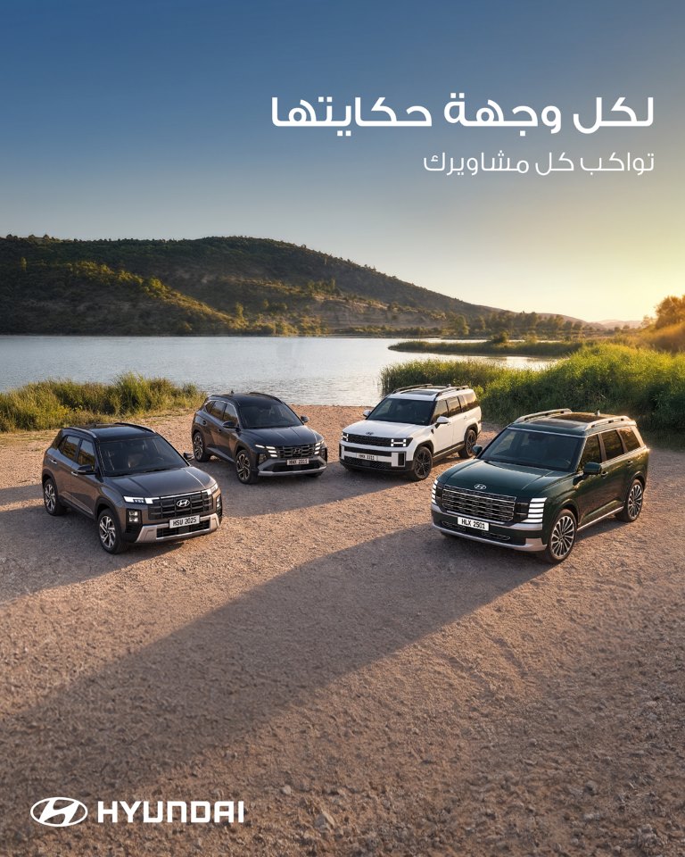 هيونداي